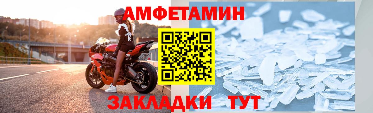 Amphetamine Premium Боровичи