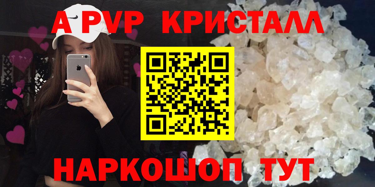 A PVP VHQ  Вход с VPN  Боровичи  Alfa_PVP Соль  как найти   Alpha PVP мука 