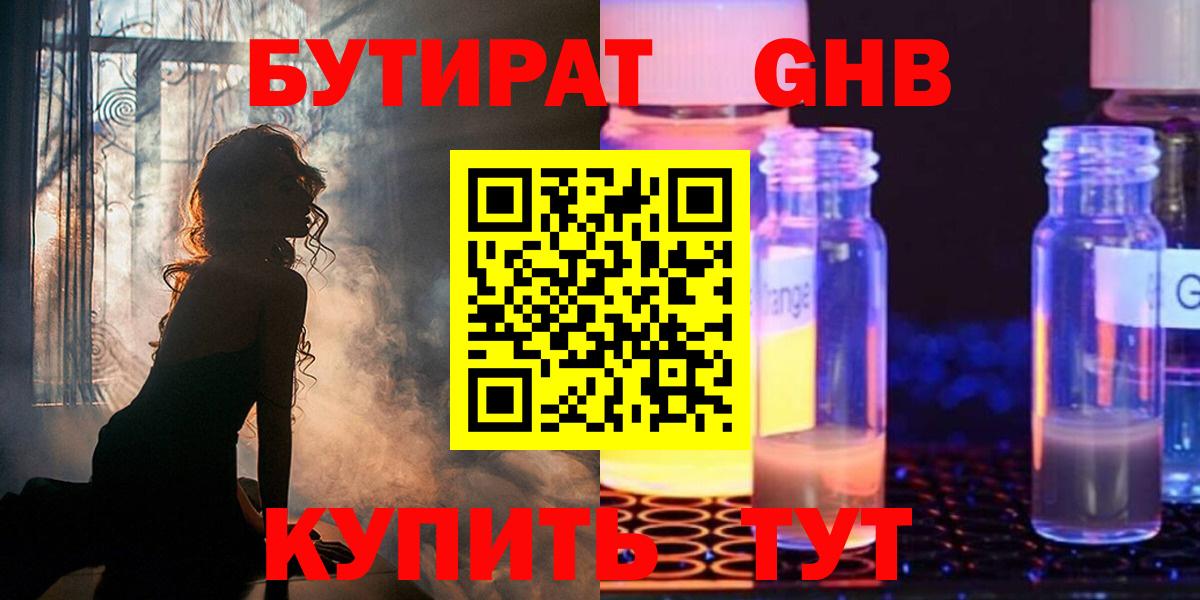 Марихуана  ГАШИШ  Вход с VPN  NBOMe  Боровичи  Мефедрон  