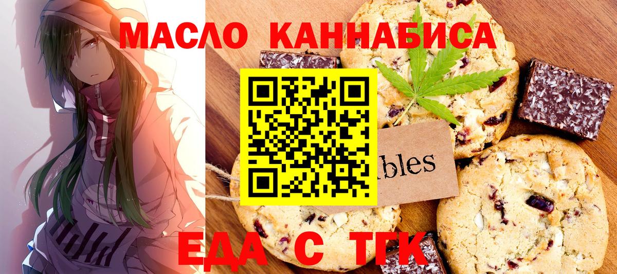 Боровичи  Canna-Cookies марихуана  Вход с VPN 