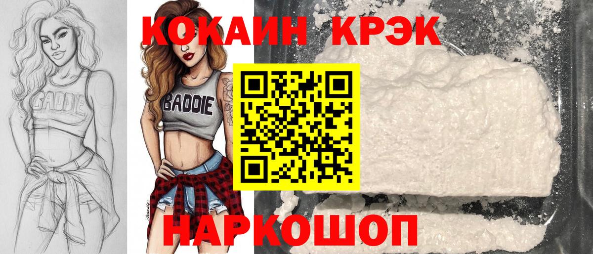Cocaine 98%  Вход с VPN  COCAIN  Боровичи  COCAIN 98% 