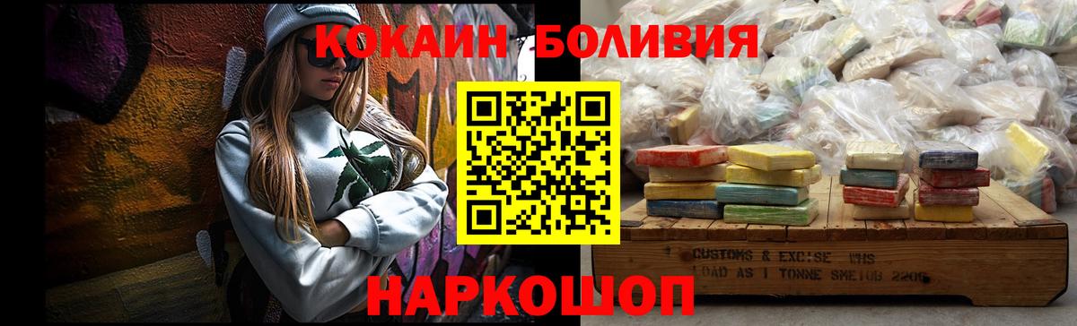 COCAIN Колумбийский Боровичи