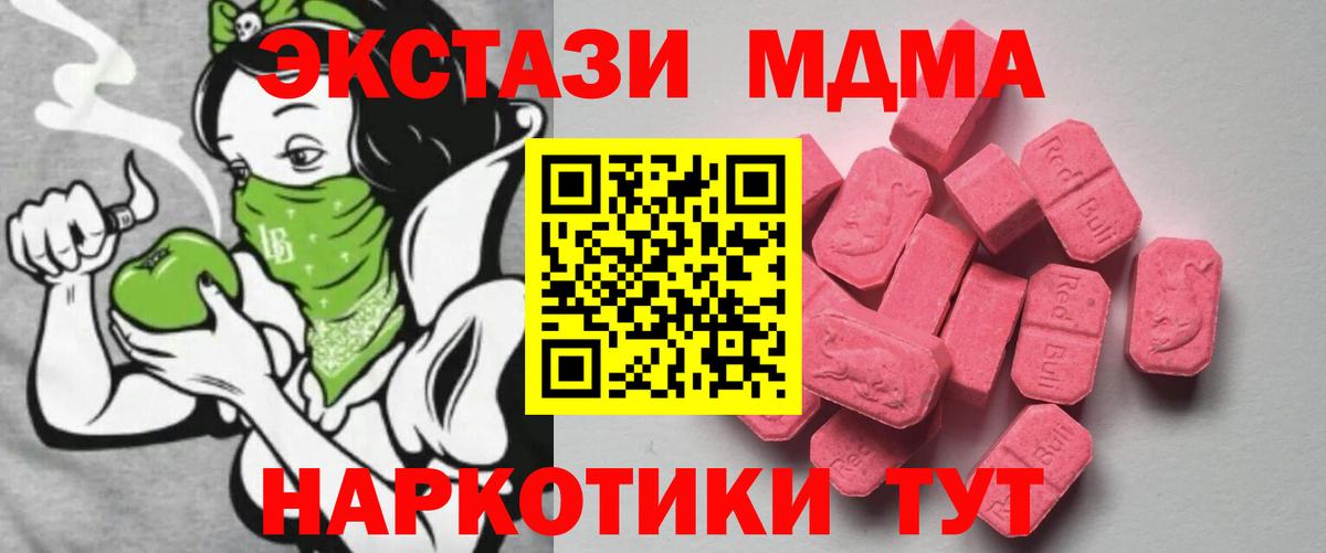 Боровичи  ЭКСТАЗИ 280 MDMA  Ecstasy  Вход с VPN  Ecstasy Philipp Plein 