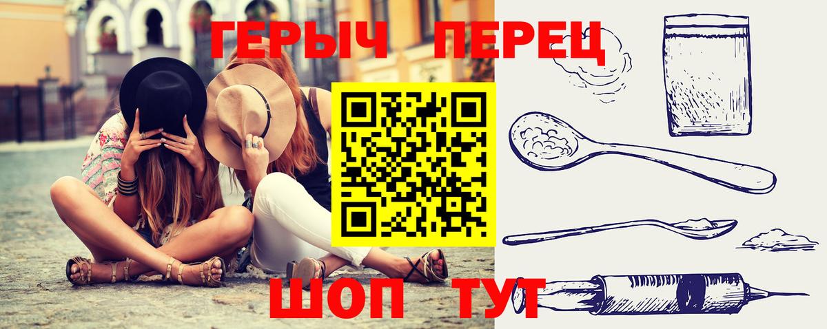Боровичи  ГЕРОИН Heroin  Вход с VPN 