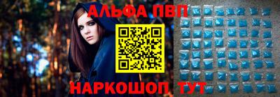 альфа пвп Братск