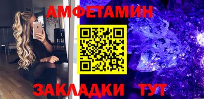 амфетамин Боровичи