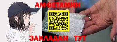 амфетамин Боровичи