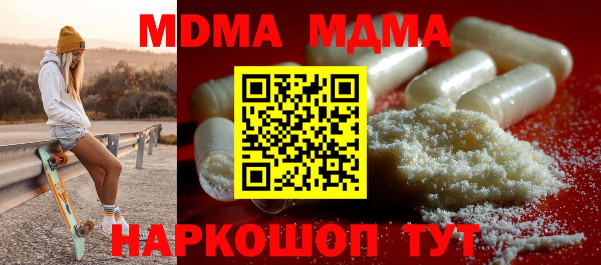 МДМА VHQ  МДМА  MDMA crystal  Боровичи  Вход с VPN 