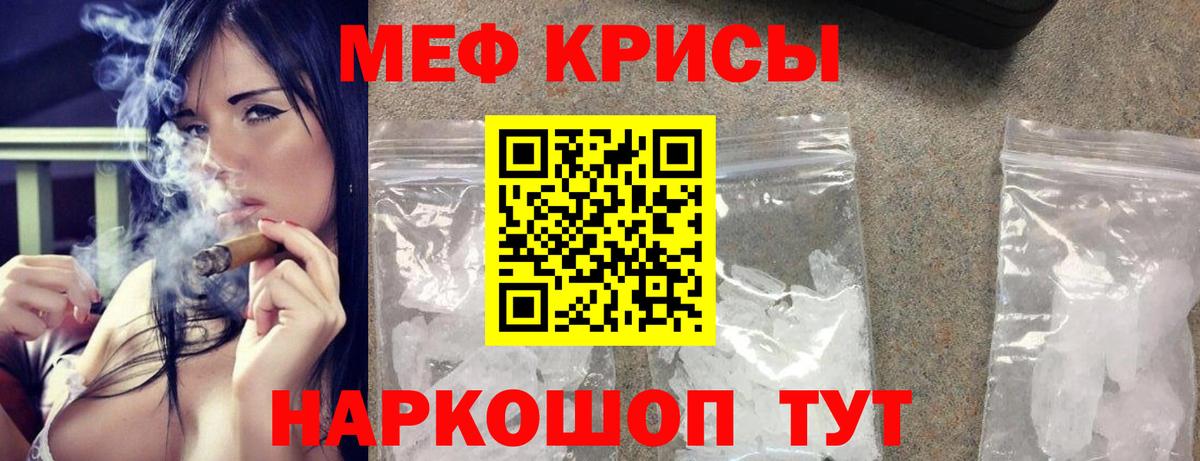 МЕФ mephedrone  Меф кристаллы  Боровичи  Меф  Вход с VPN  Мефедрон 