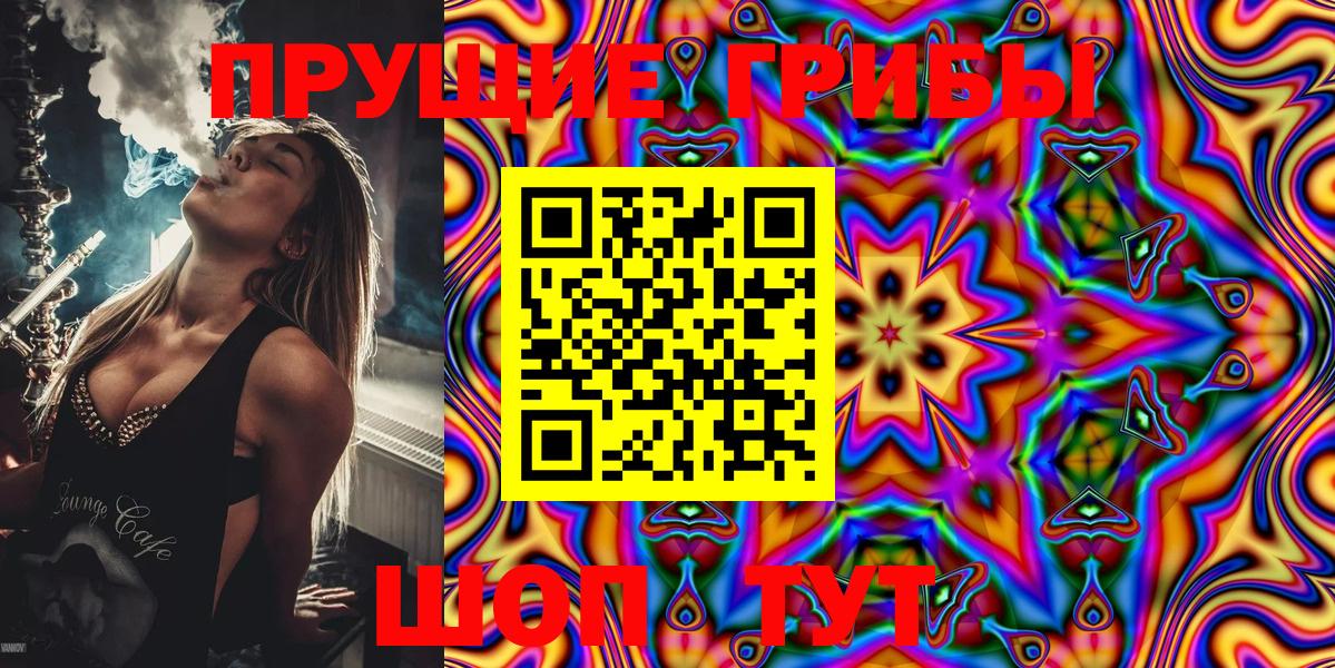 Галлюциногенные грибы GOLDEN TEACHER  Вход с VPN  Боровичи  Галлюциногенные грибы ЛСД 