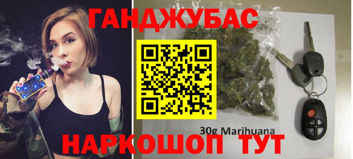 Каннабис Ganja Боровичи