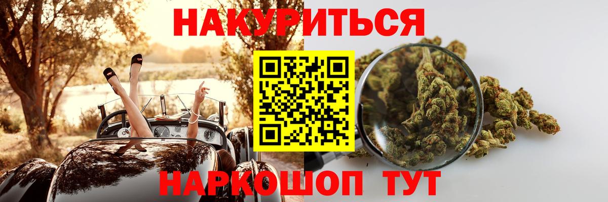 Боровичи  Канабис семена  МАРИХУАНА Ganja  Вход с VPN 